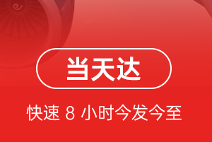 宁波航空托运航空货运公司【机场
