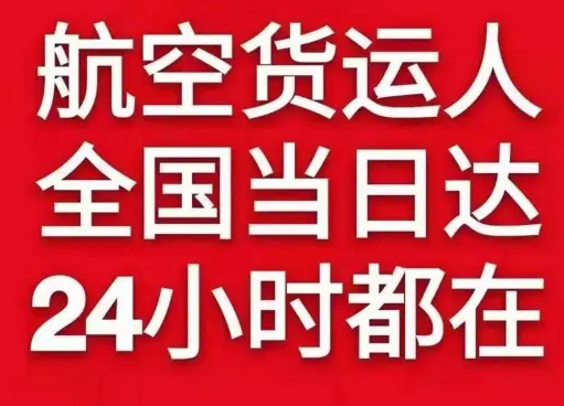 宁波航空托运货物、航空货运:物流行业各岗位招聘